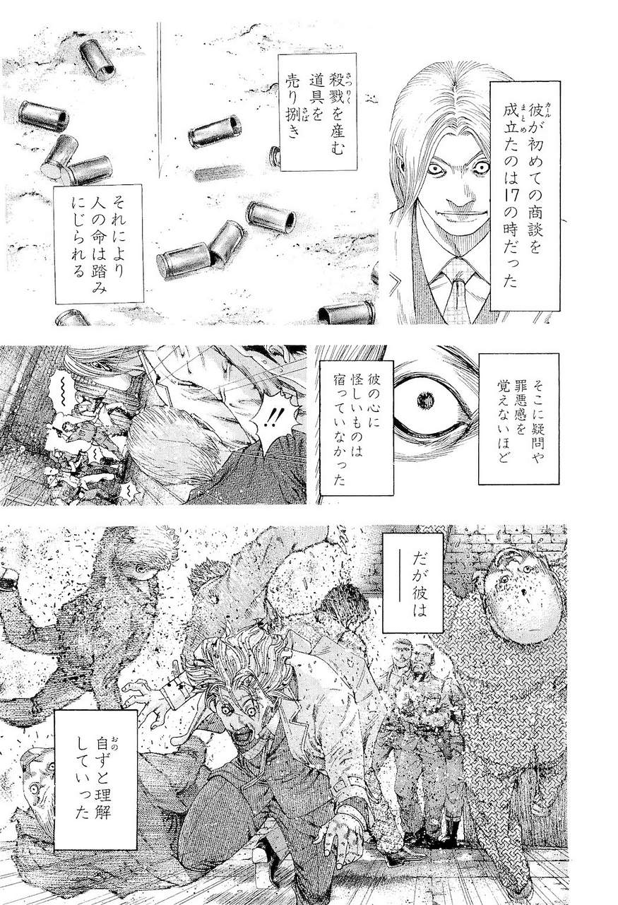Usogui - Chapter Volume_16 - Page 14